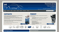 Desktop Screenshot of pro-auto.ru