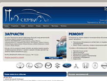 Tablet Screenshot of pro-auto.ru